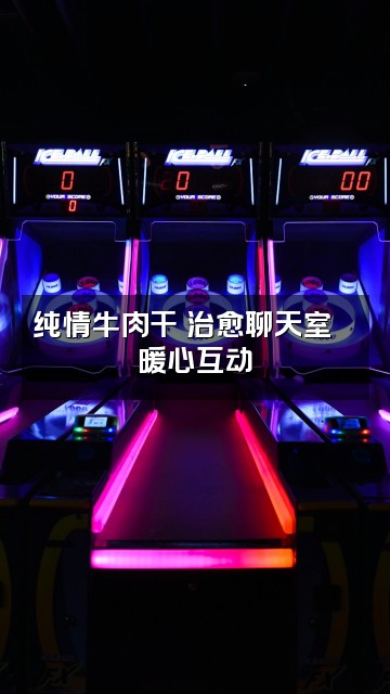 抖音纯情牛肉干（助眠版）视频封面：纯情牛肉干の治愈聊天室🍜暖心互动